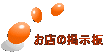 ���X�̌f����