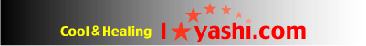 �V�R�΃f�U�C������u���X���b�g��I��yashi.com